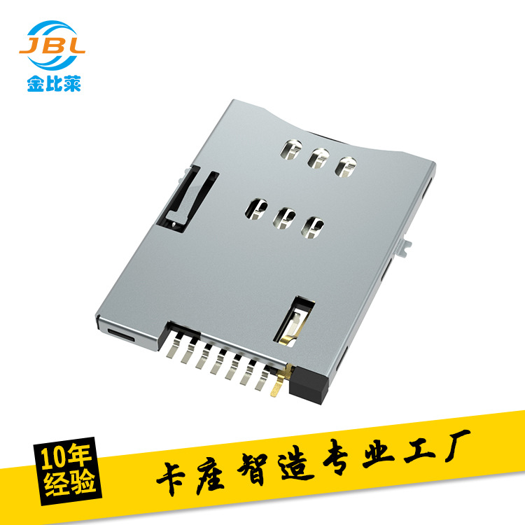 厂家直销自弹式SIM卡座6+2p 焊脚间距8.65 有柱/无柱 电脑连接器