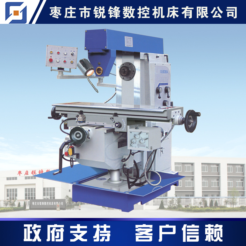 XL6036A万能立卧两用铣床 万能升降台铣床 万能铣床 多功能升降台
