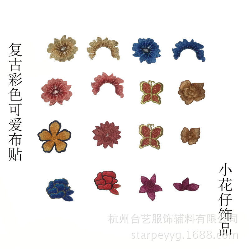 多色衣服旗袍布贴装饰品贴花刺绣蕾丝辅料无胶梅花布贴小花朵