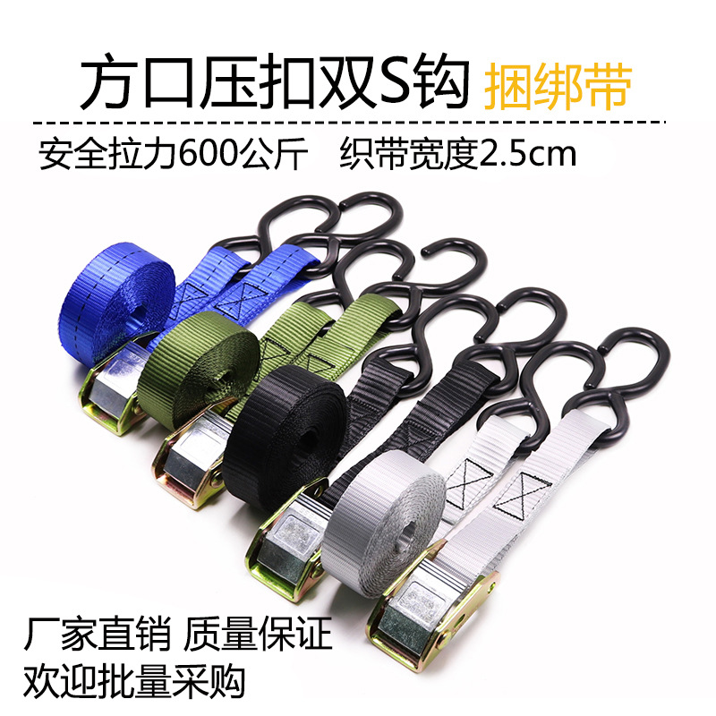 压扣式双S钩快速拉紧器货物捆绑带加厚涤纶拉力带紧固器紧绳器