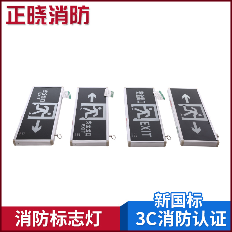 新国标LED消防应急安全出口灯疏散指示灯楼层指示灯标志照明灯|ru