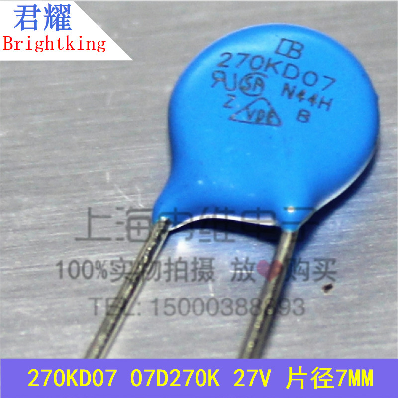 台湾君耀Brightking 压敏电阻 270KD07 07D270K 27V 直径7MM