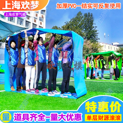 趣味运动会道具单层财源滚滚履带竞走无敌风火轮拓展训练道具幼儿|ru