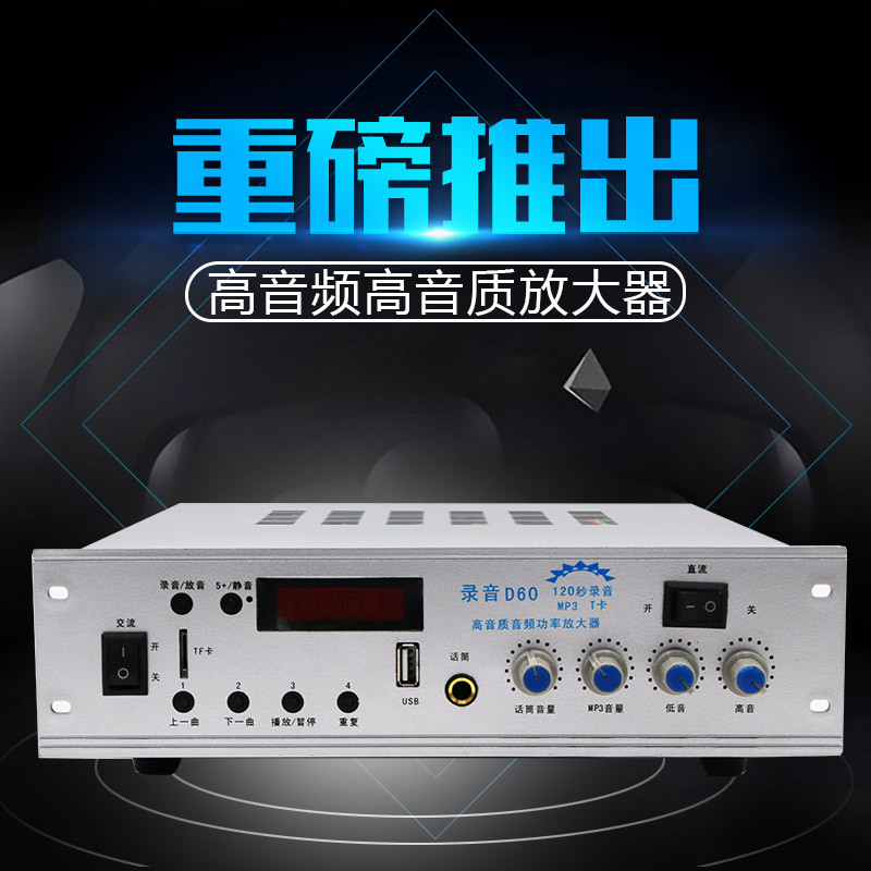 录音型液晶高品质D60宣传扩音器12V车载MP3广告播放交直流两用