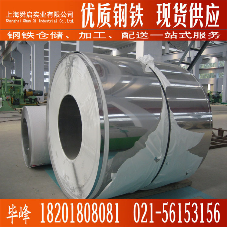 供应宝钢环保钝化热镀锌板卷 正品热镀锌卷板 DC51D+Z镀锌板