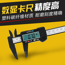 Caliper điện tử kỹ thuật số bằng nhựa 0-150-100mm wenwan sợi carbon caliper kỹ thuật số caliper thước đo thước đo Caliper kỹ thuật số