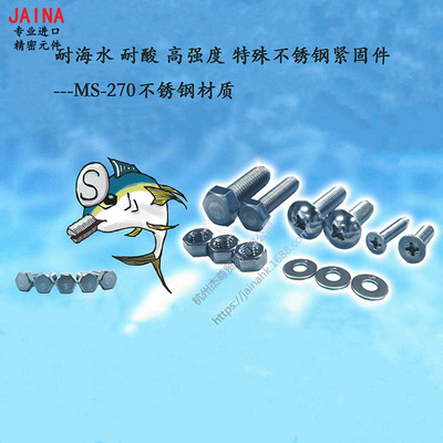 Japan Seawater high strength special Stainless steel Small screws screw Connect parts