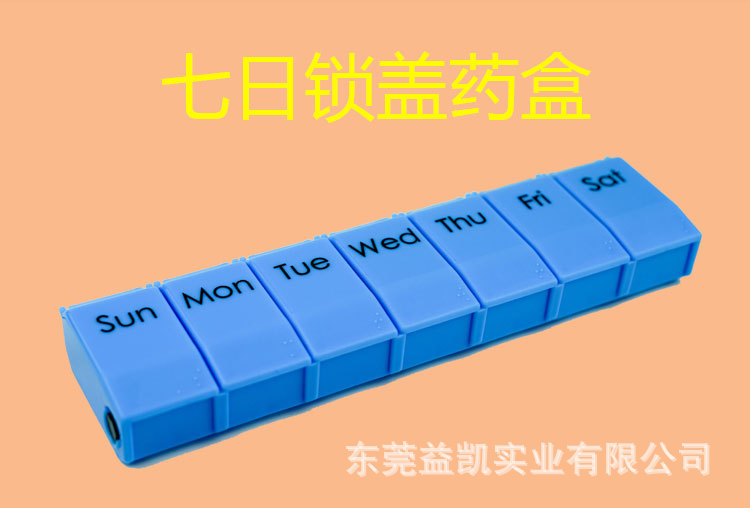 长方形七日7格带锁扣药盒 便携药盒 长条单排药盒收纳盒 厂家批发|ms