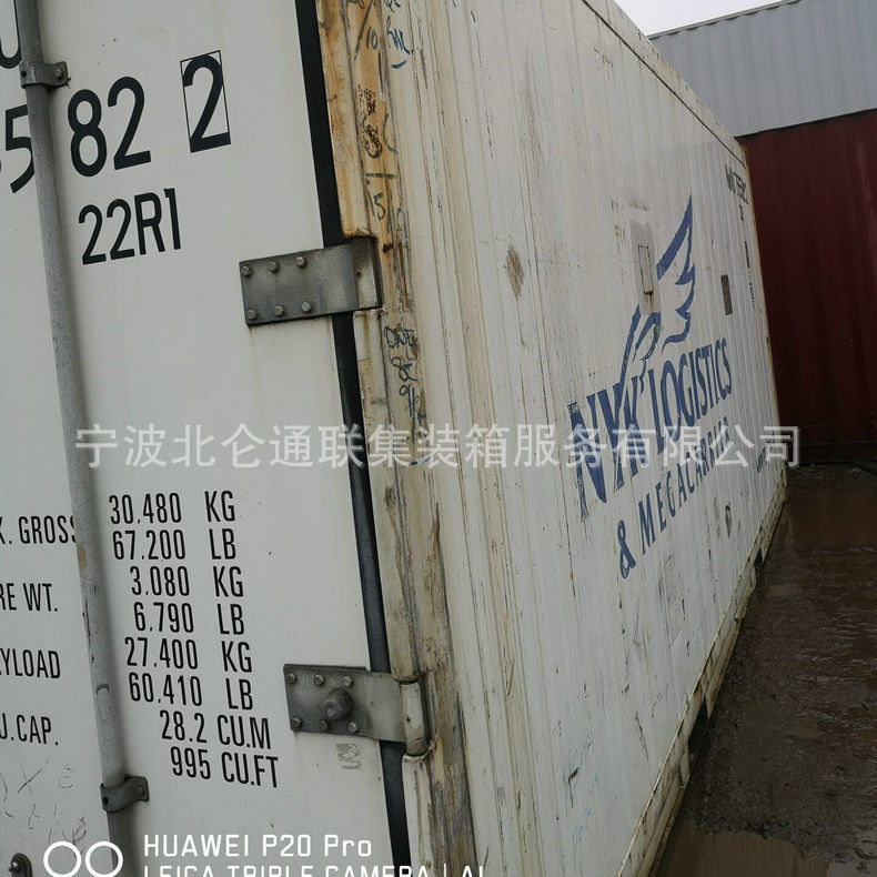 专业供应40RF冷藏集装箱 冷藏保温集装箱 陆运冷藏集装箱