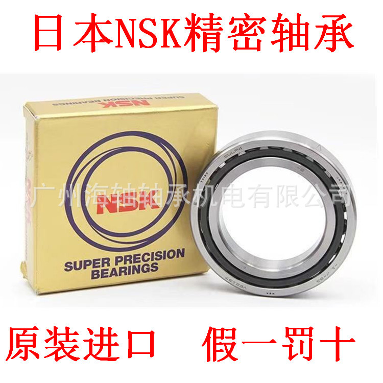 日本NSK轴承 70BNR10STYNDBLP4  机床 丝杆 丝杠轴承