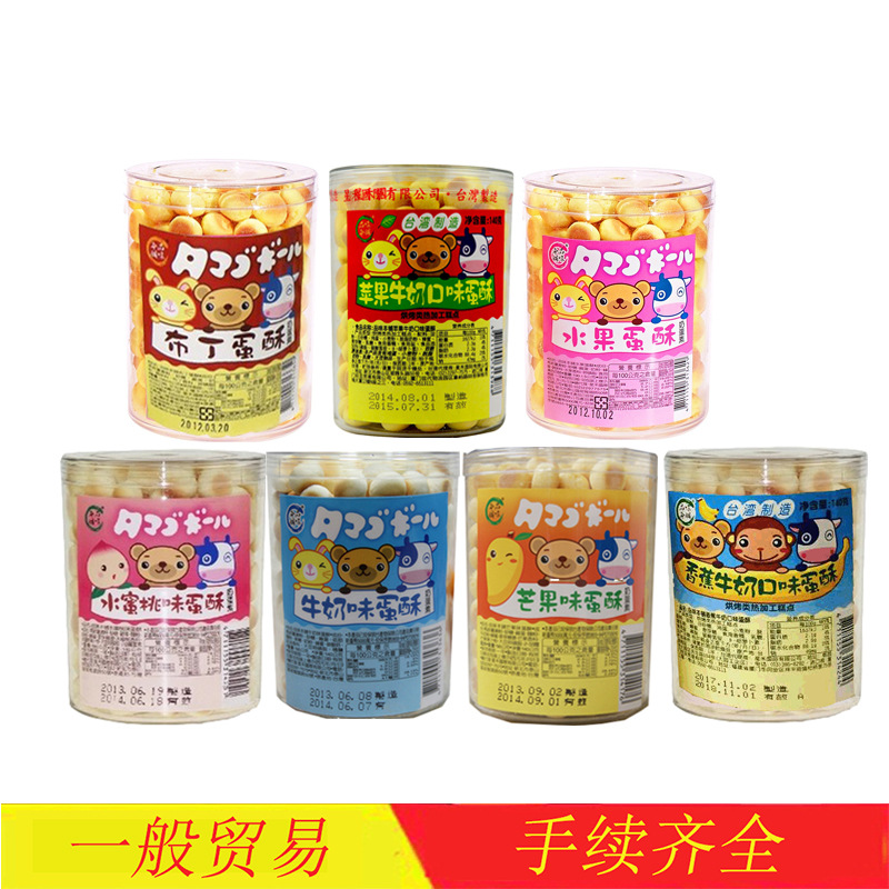 台灣進口品味本鋪水果口味蛋酥寶寶嬰兒小饅頭輔食酥性小餅幹蛋酥