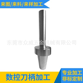 焊接加工;刀柄;数控刀具