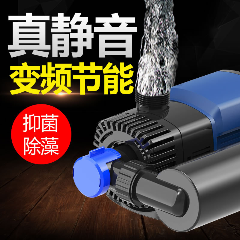森森潜水泵JTP-UV变频水泵高效节能静音潜水泵龙鱼缸抽水泵循环泵|ms