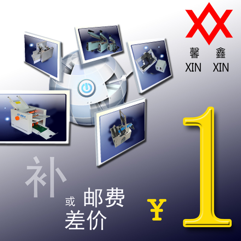 定做订单用链接