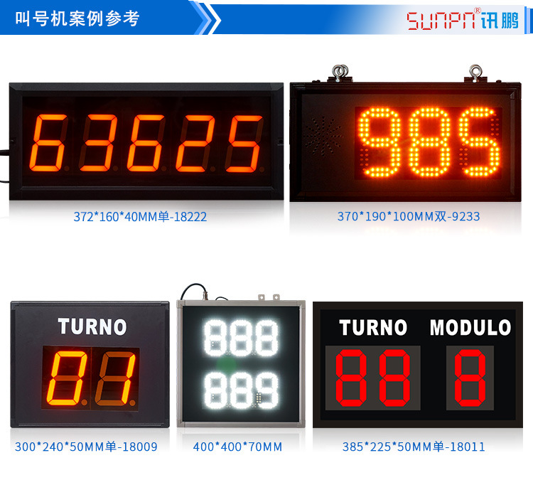 4、叫号机案例参考_01.jpg