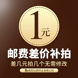 保健器具配件;经络保健器材;暖贴、暖宝宝