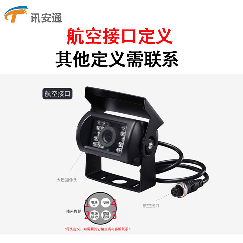 红外摄像头大巴影像头车载倒车影像监控大货车后视标尺12/24V|ms