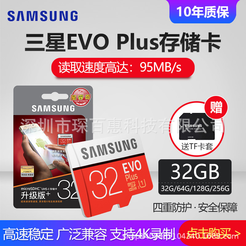 State Bank Samsung 32g Memory card tf mobile phone Storage high speed class10 Tachograph microSD