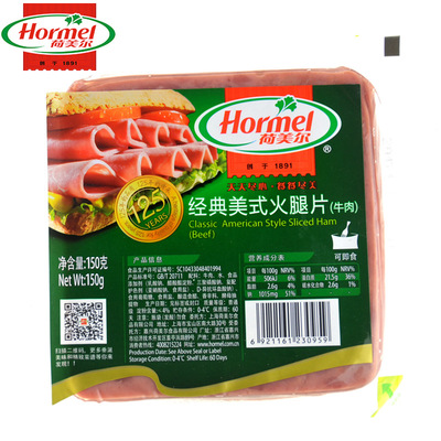 荷美尔经典牛肉火腿片150g原味零售装汉堡色拉三明治即食早餐肉片|ms