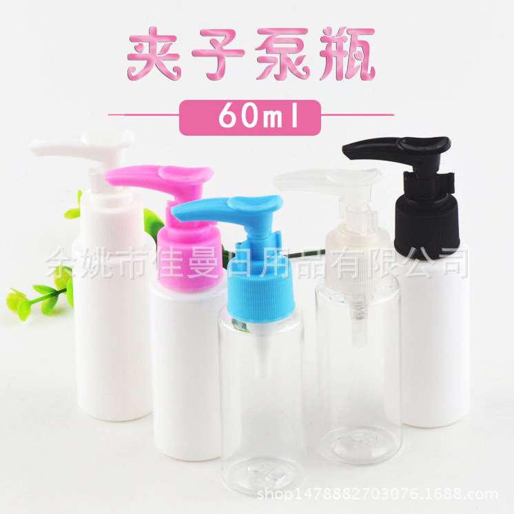 60ml夹子泵瓶按压瓶插口泵瓶纯露瓶洗发水沐浴露按压瓶PET塑料瓶