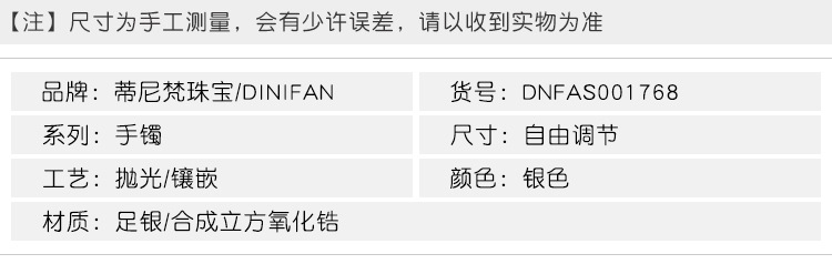 DNFAS001768-描述_03