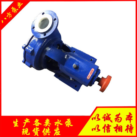  优质砂浆泵  80UHB-ZK-50-30-11KW耐腐耐磨砂浆泵 工程塑料材质