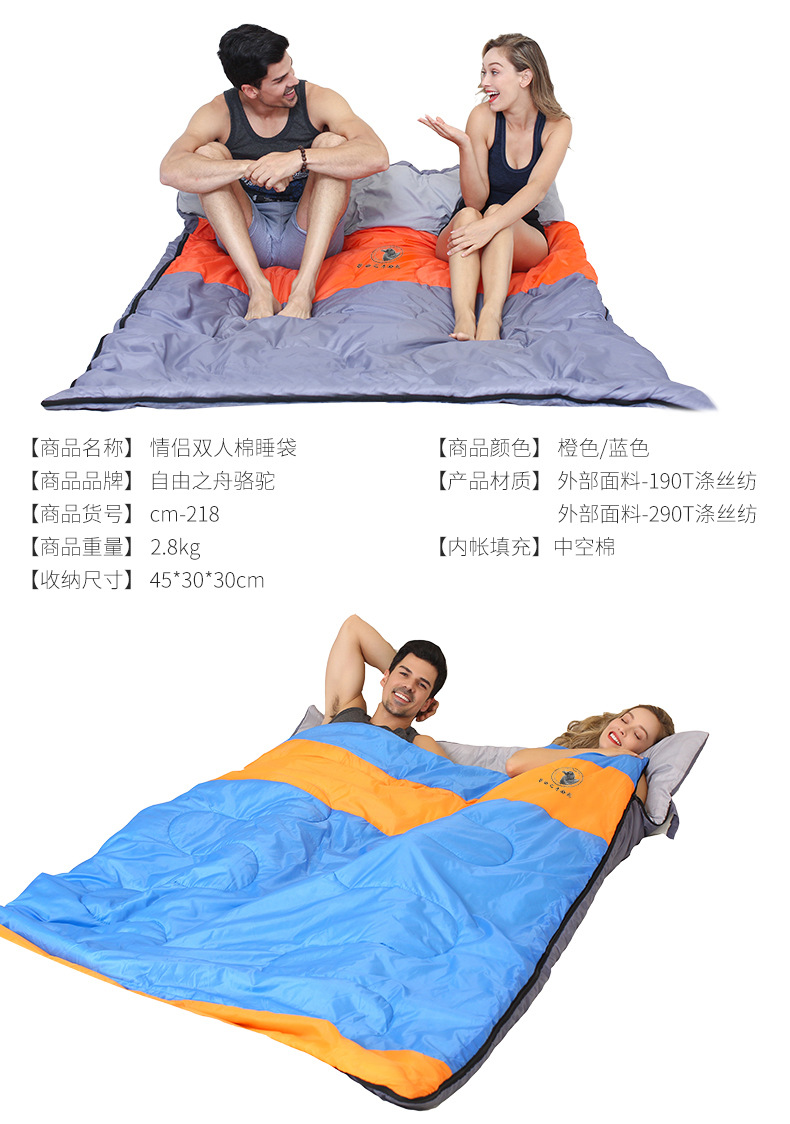 双人睡袋详情_10.jpg
