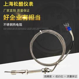 热电偶;热电阻;温度传感器