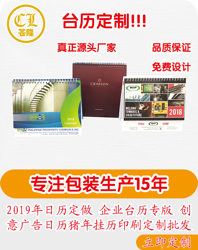 台历-01.jpg