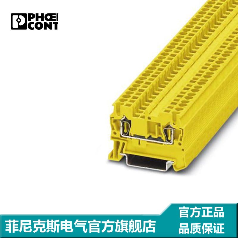 菲尼克斯端子 弹簧端子 凤凰端子 ST 4 YE-3037148