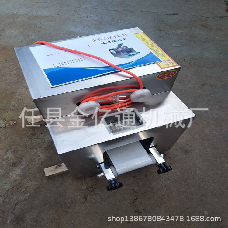 新型仿手工饺子皮机 包子皮机  调速饺子皮机 中间厚两边薄