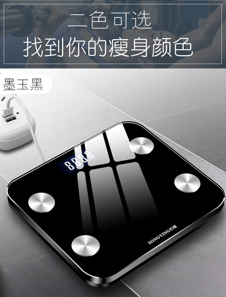 蓝牙秤描实18-6-23_08.jpg