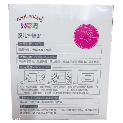 Baby swimming umbilical patch, newborn bathing and swimming patch, baby navel patch, mother and baby products