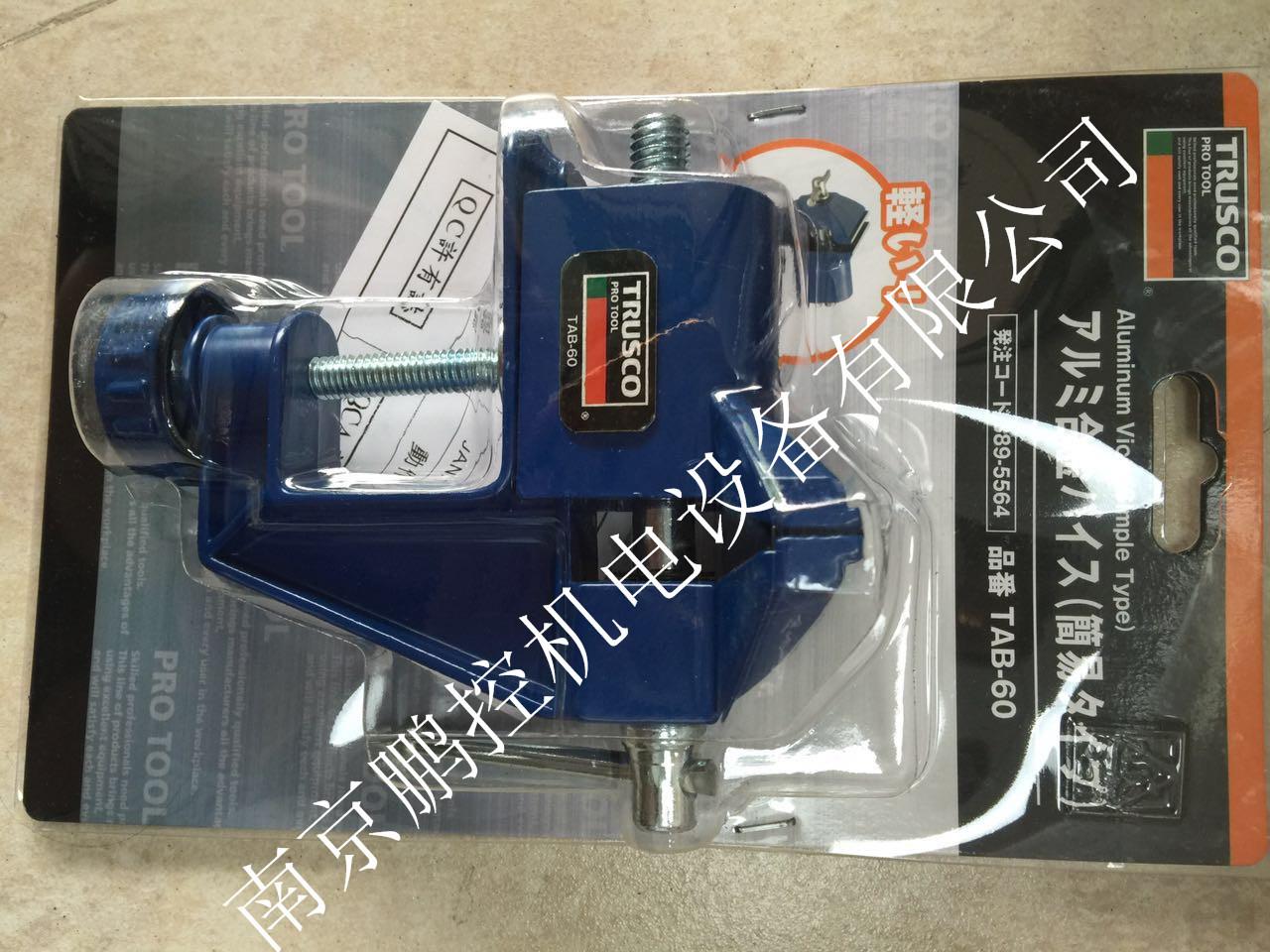 日本TRUSCO铝合金台钳TAB-60