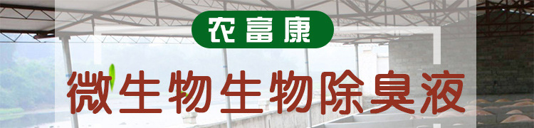 A有什么方法能快速给猪圈除臭