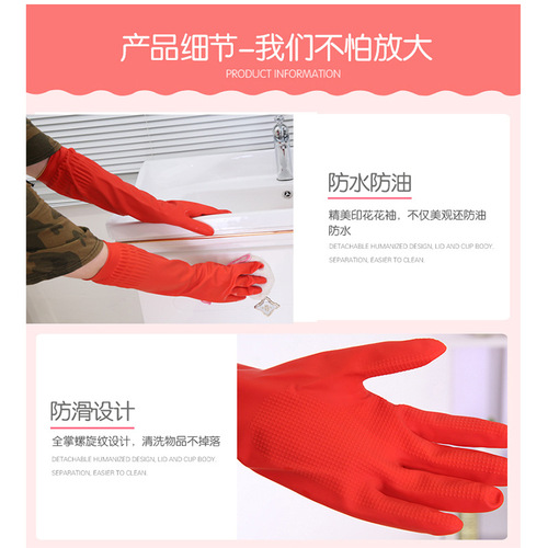 Velvet model/Summer model/45cm latex housework gloves integrated extended model cleaning laundry dishwashing warm hand guard