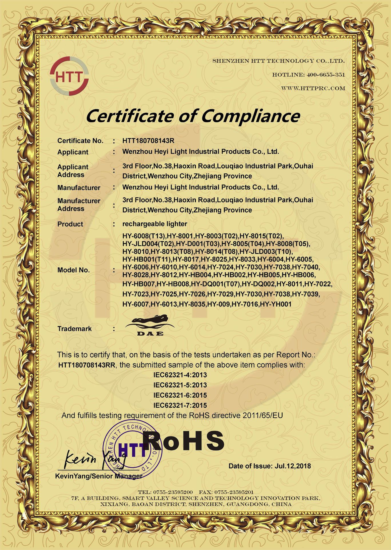 ROHS certificate