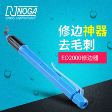 以色列诺佳NOGA修边刀随身款笔型便携式毛刺刮刀 EO2000