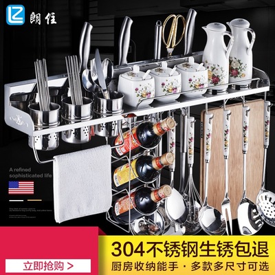 304不锈钢厨房置物架壁挂式厨房调料收纳调味品用品用具厨房刀架