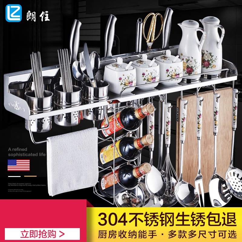 304不锈钢厨房置物架壁挂式厨房调料收纳调味品用品用具厨房刀架