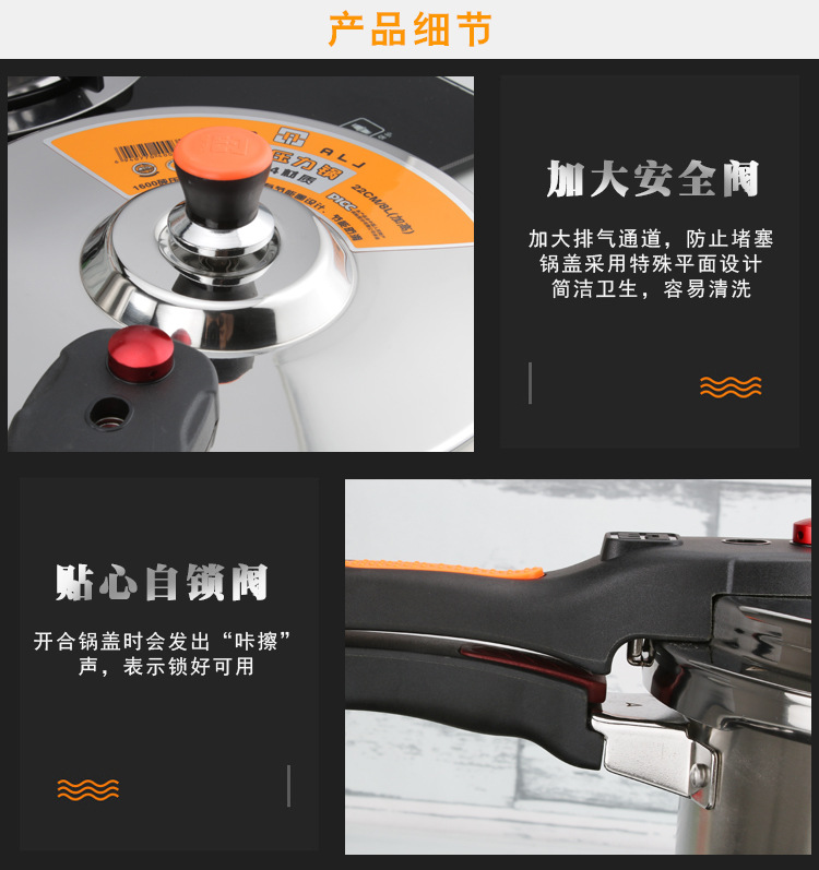 304高压锅22-24cm_09.jpg