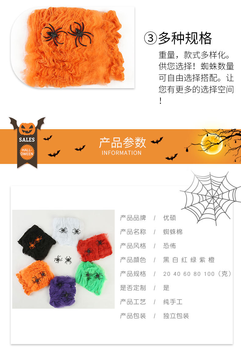 优硕蜘蛛详情2-拷贝_05