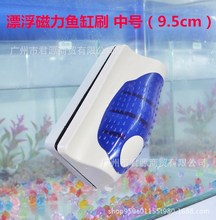 厂家直销特价水族箱双面擦清洁漂浮式鱼缸刷子磁力刷中号RS-09