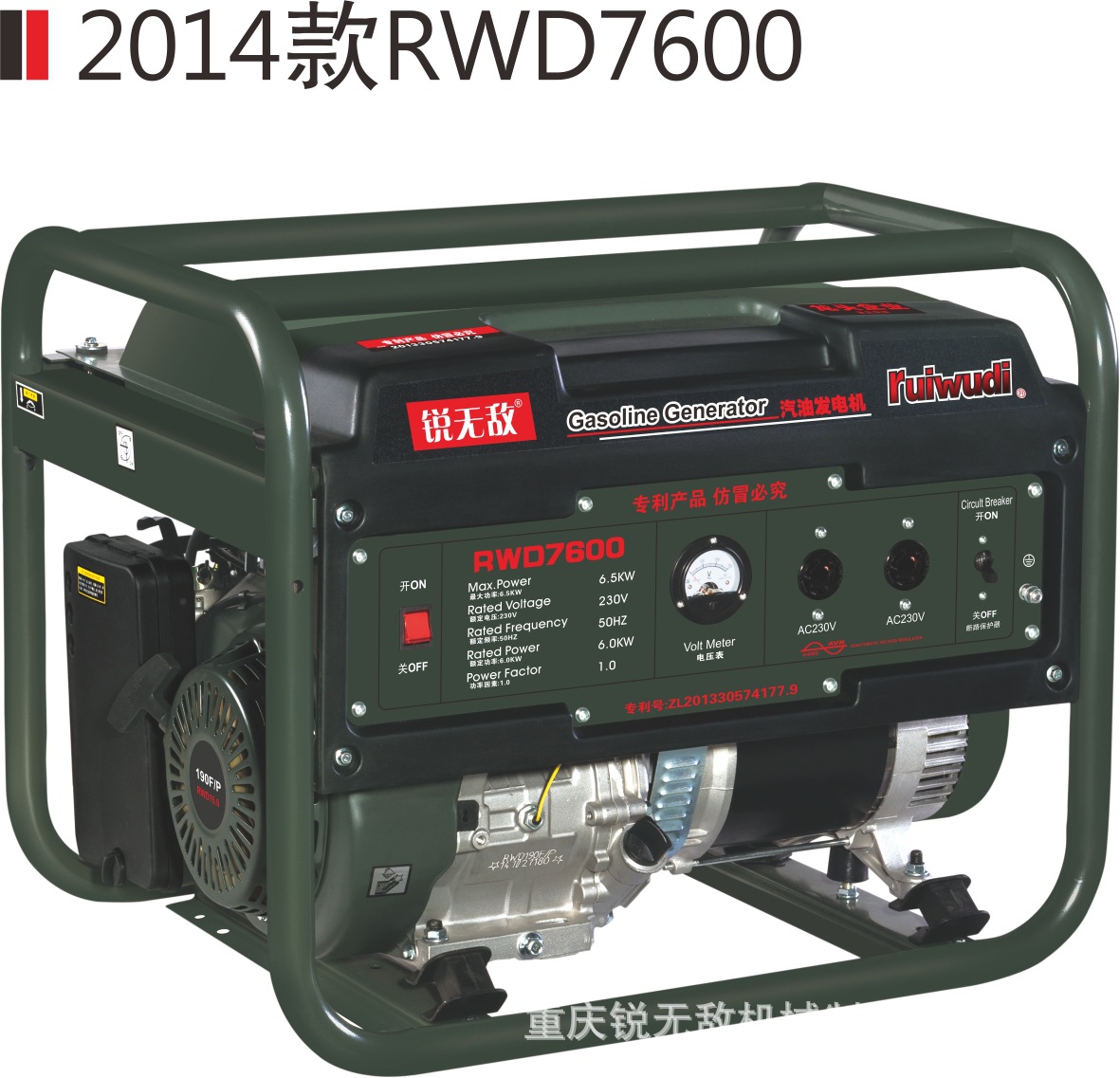 锐无敌汽油发电机6.5KW单相手启动RWD7600