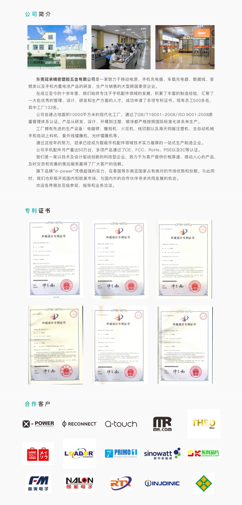 证书伙伴（详情页）