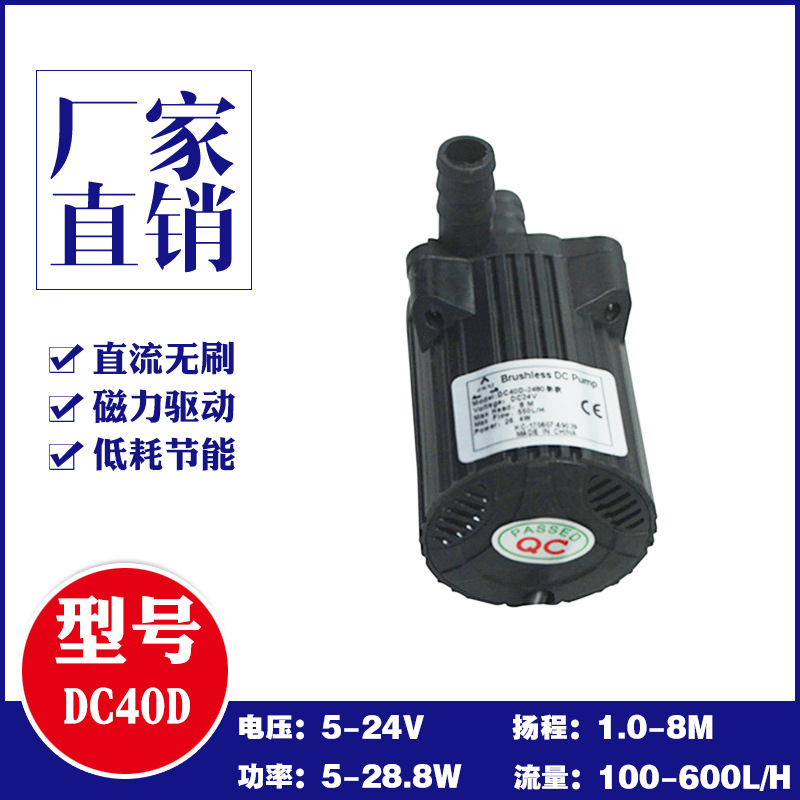 12V24V΢��ֱ�������ˮ��ҽ����е��ȴѭ���ÿ�����ˮ��Ǳˮ��