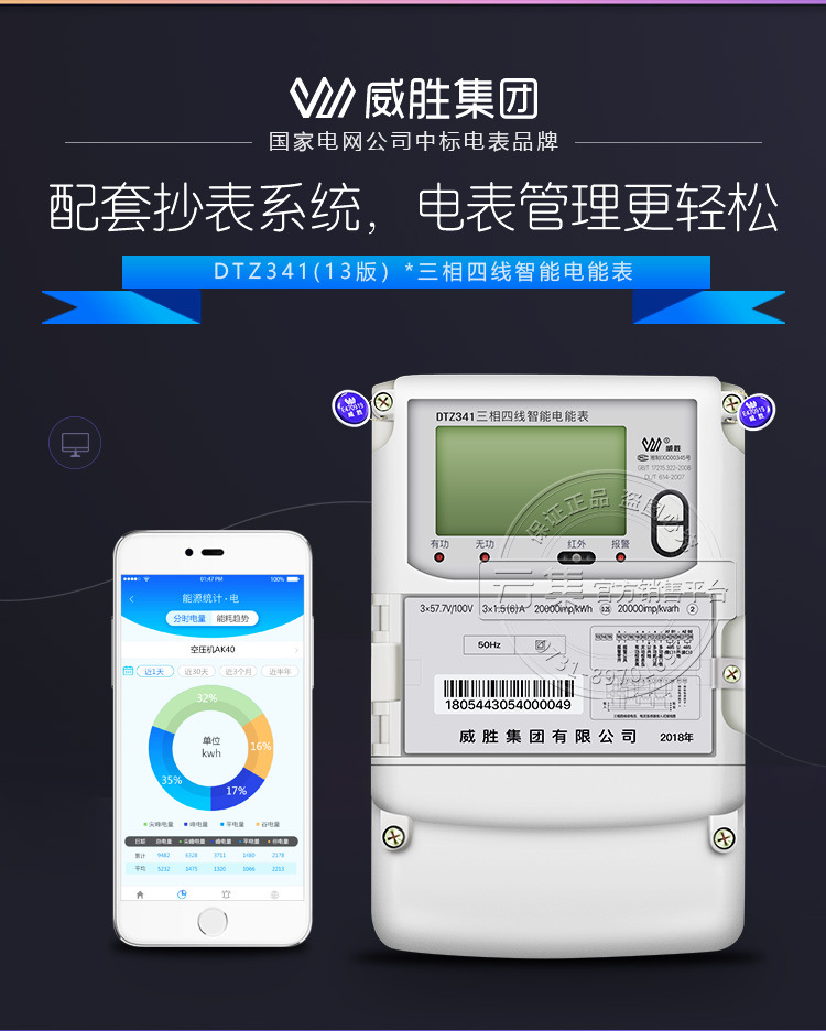 威勝DTZ341-0_01.jpg