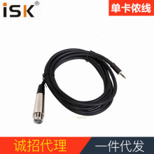 ISK C4母转3.5mm卡农线电容麦克风音频连接线动圈话筒单卡侬线