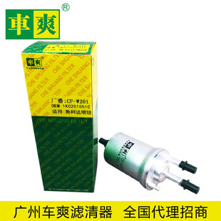 适用于斯柯达明锐奥迪大众高尔夫汽油滤清器1K0201051C全国招代理-阿里巴巴