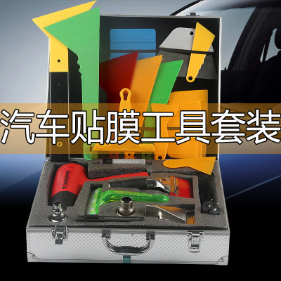 automobile shelter from the wind Glass Film tool suit hold-all Medium and small Scraper aluminium alloy Dichotomanthes Baking gun